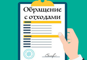 ИП в Беларуси могут разрешить не разрабатывать инструкции по обращению с отходами производства