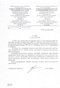 ОАО "Стройтрест №25" , г. Барановичи