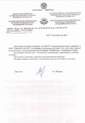 ГП "Спецавтобаза г. Витебска"