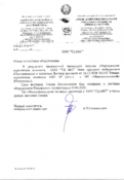ПКУП "Минскзеленстрой"