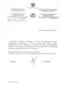 КУП "Спецкоммунавтотранс"