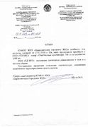 КУМОП ЖКХ "Барановичское городское ЖКХ" 
