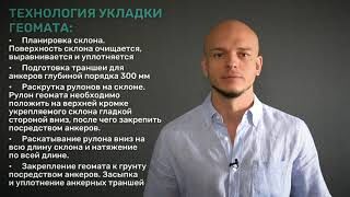 Применение и преимущества геомата: Экспертное мнение