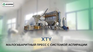 Малогабаритный пресс с системой аспирации XTY