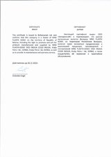 Сертификат официального дилера Plastic Gogic, выданный ООО "Белкранснаб"