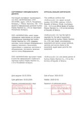 Polyretec-Бклкранснаб ДС