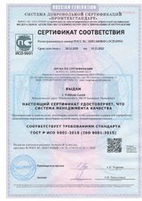 Willibald ISO 9001:2015
