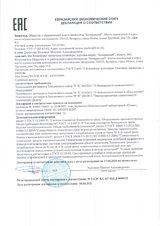 ТР_ТС_Белкнанснаб_конфейеры
